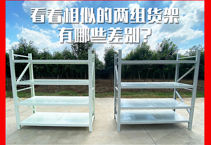 中型仓库货架