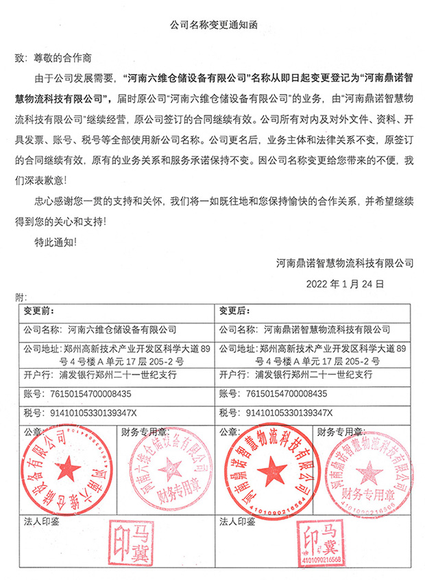河南六维变更河南jc710公海赌赌船